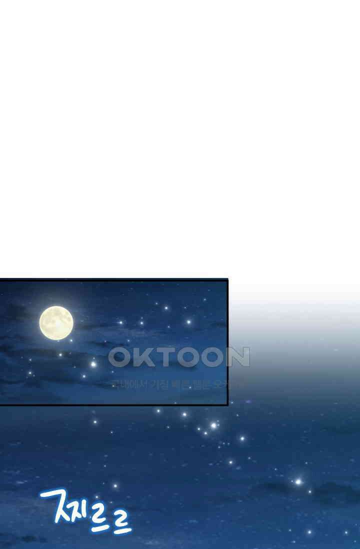 Over the moon(오버 더 문) 38화 1