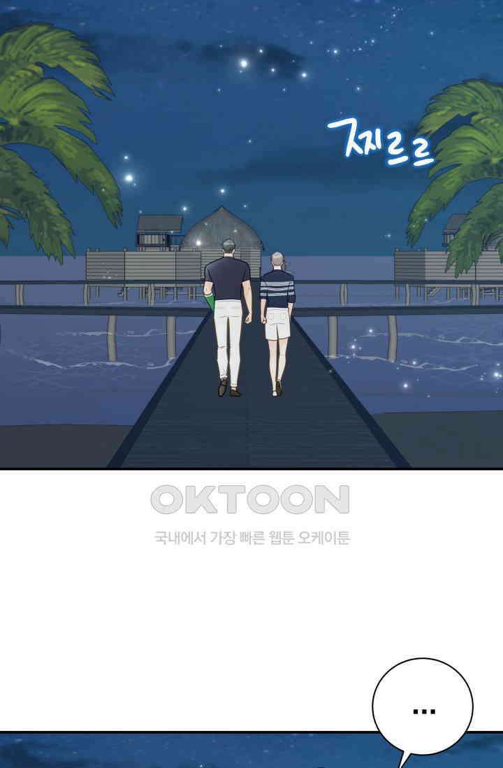 Over the moon(오버 더 문) 38화 2