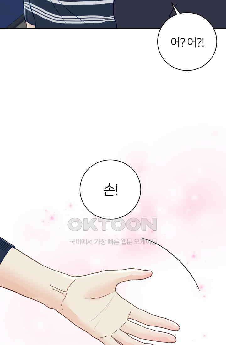Over the moon(오버 더 문) 38화 7