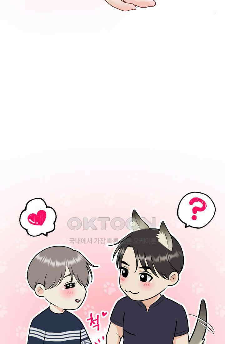 Over the moon(오버 더 문) 38화 8