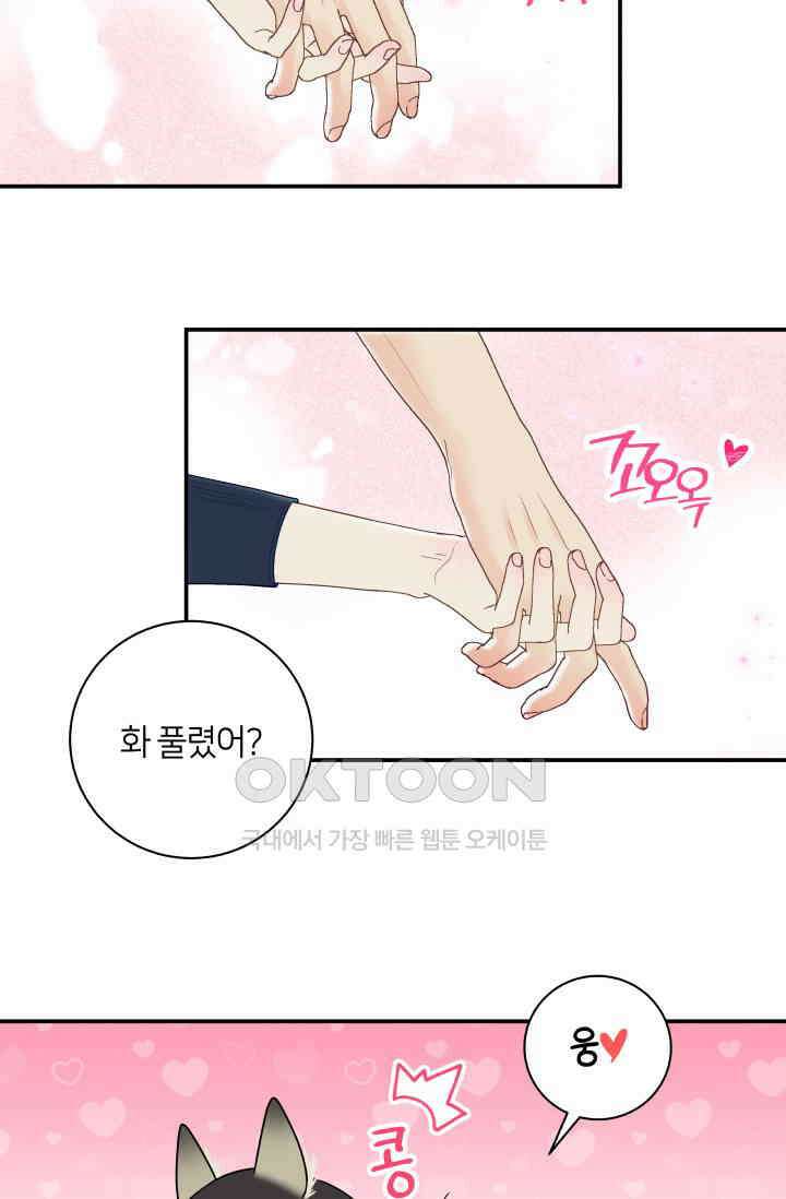 Over the moon(오버 더 문) 38화 10