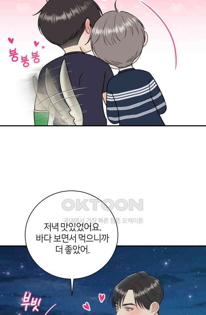 Over the moon(오버 더 문) 38화 11