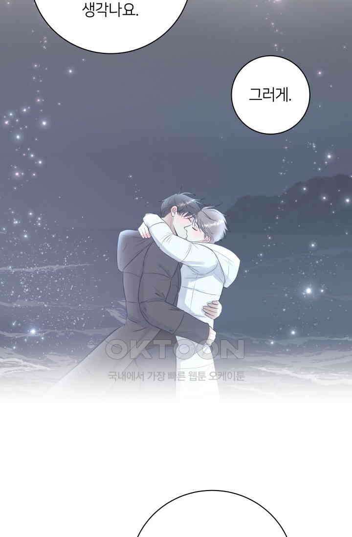 Over the moon(오버 더 문) 38화 13