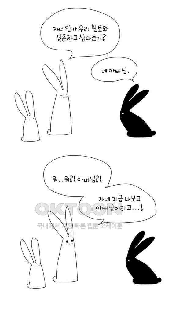 아띠아띠 32화 2