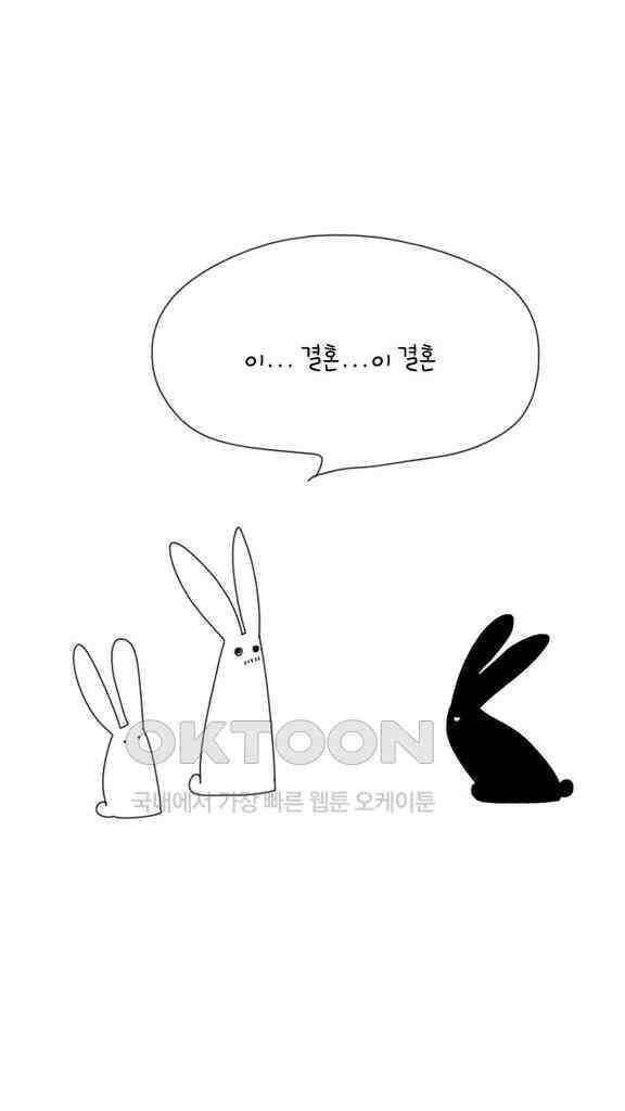 아띠아띠 32화 3