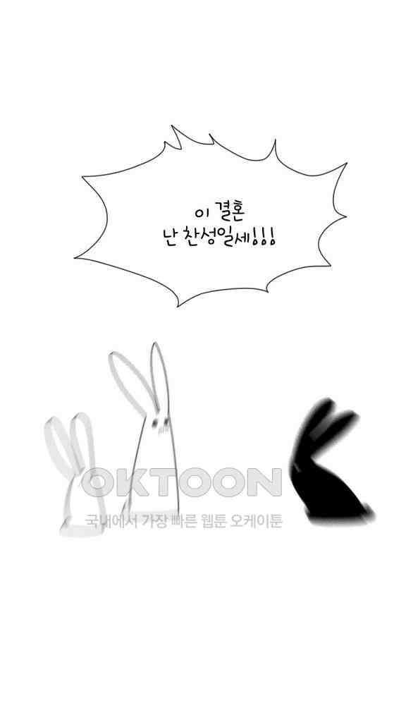 아띠아띠 32화 4