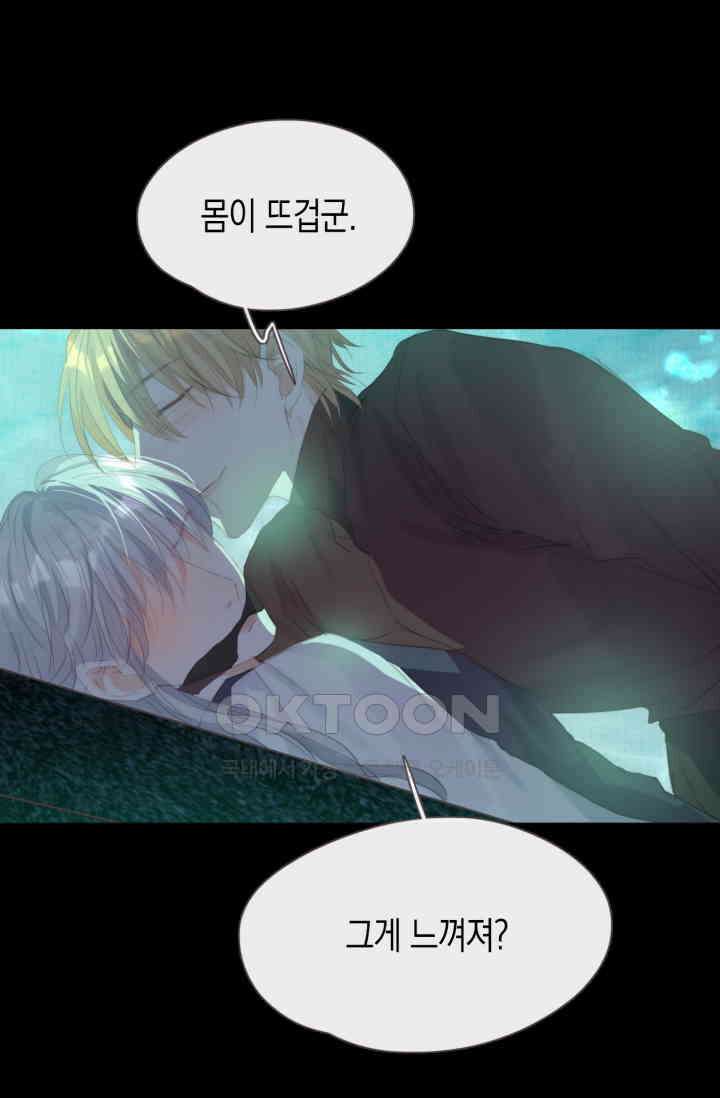 하드코어 헌팅 60화 2