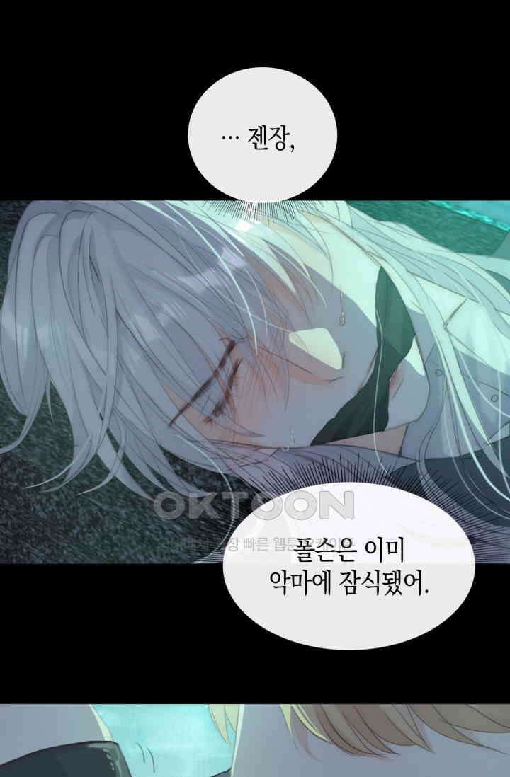 하드코어 헌팅 60화 3