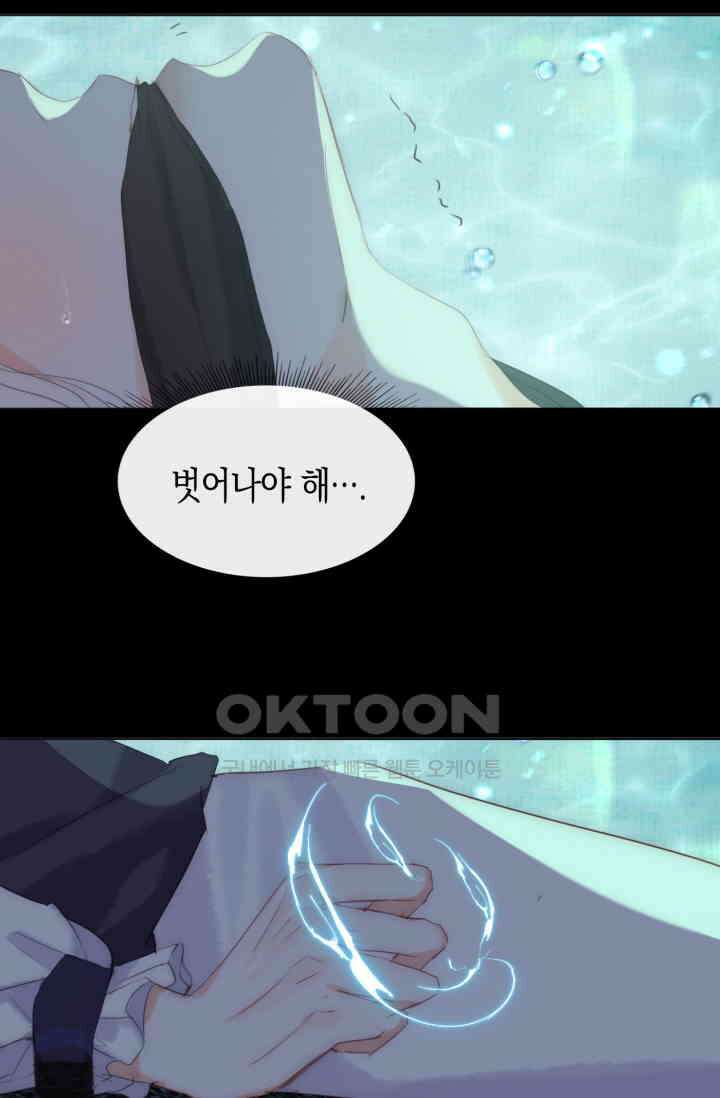 하드코어 헌팅 60화 8