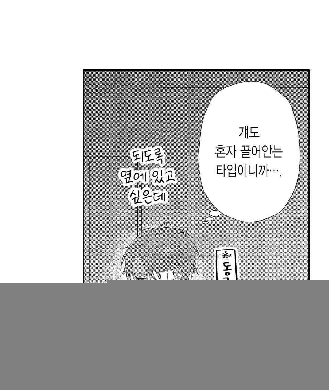오늘밤은 어느쪽에게 안기고 싶어? 19화 7