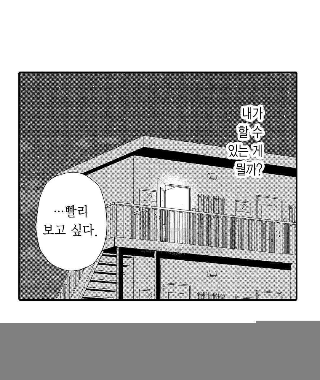 오늘밤은 어느쪽에게 안기고 싶어? 19화 11