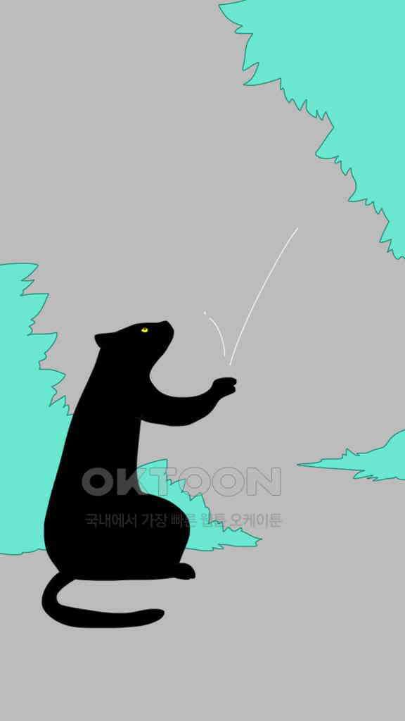 아띠아띠 44화 2