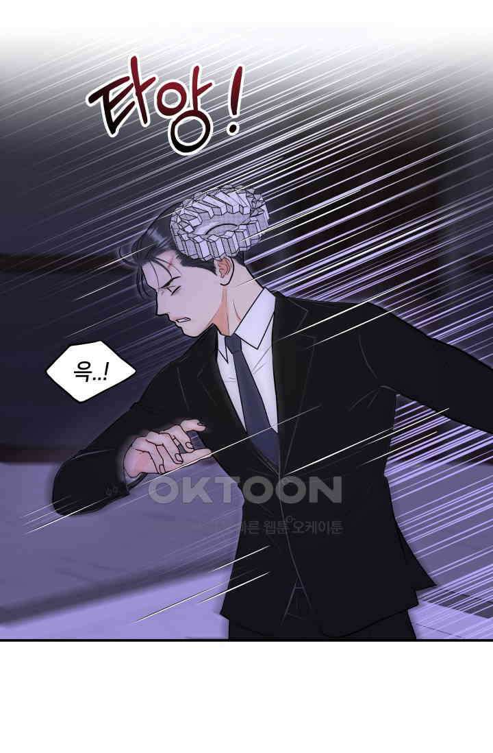 Over the moon(오버 더 문) 44화 2