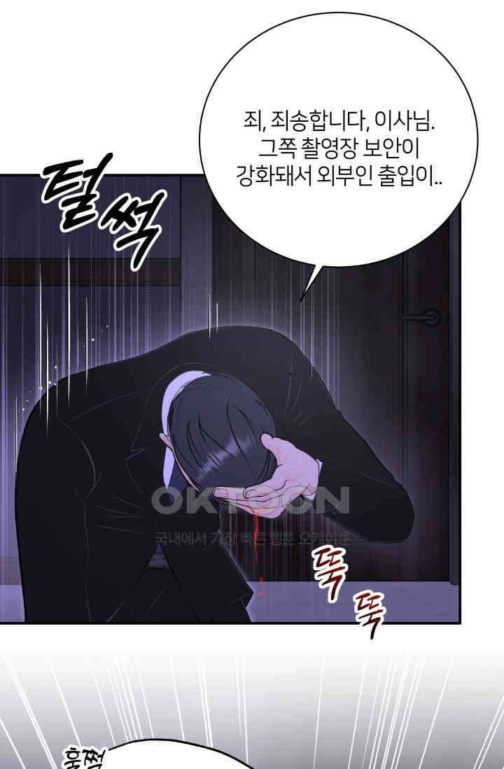 Over the moon(오버 더 문) 44화 5
