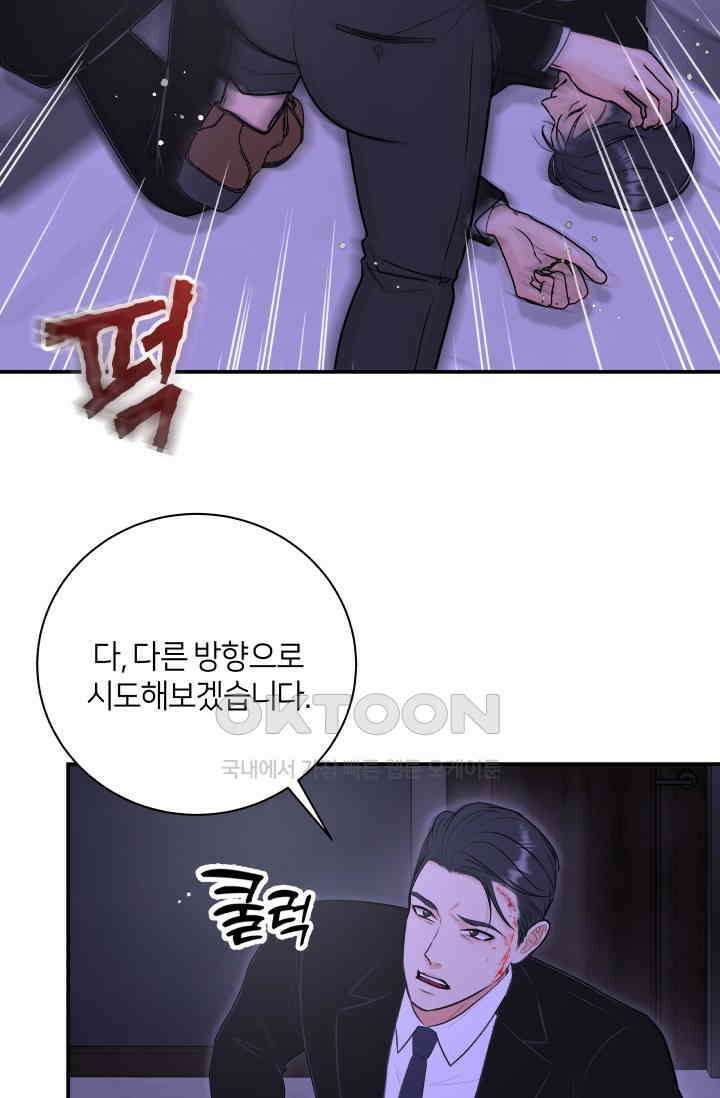 Over the moon(오버 더 문) 44화 7