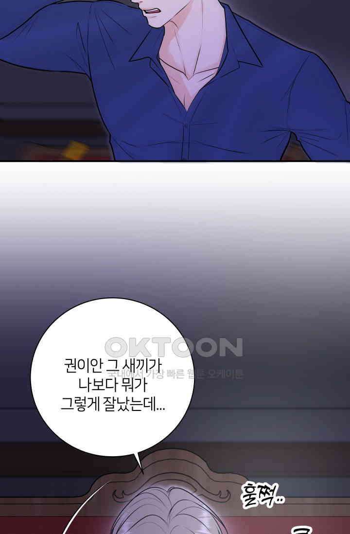 Over the moon(오버 더 문) 44화 9
