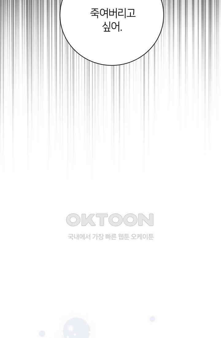 Over the moon(오버 더 문) 44화 11