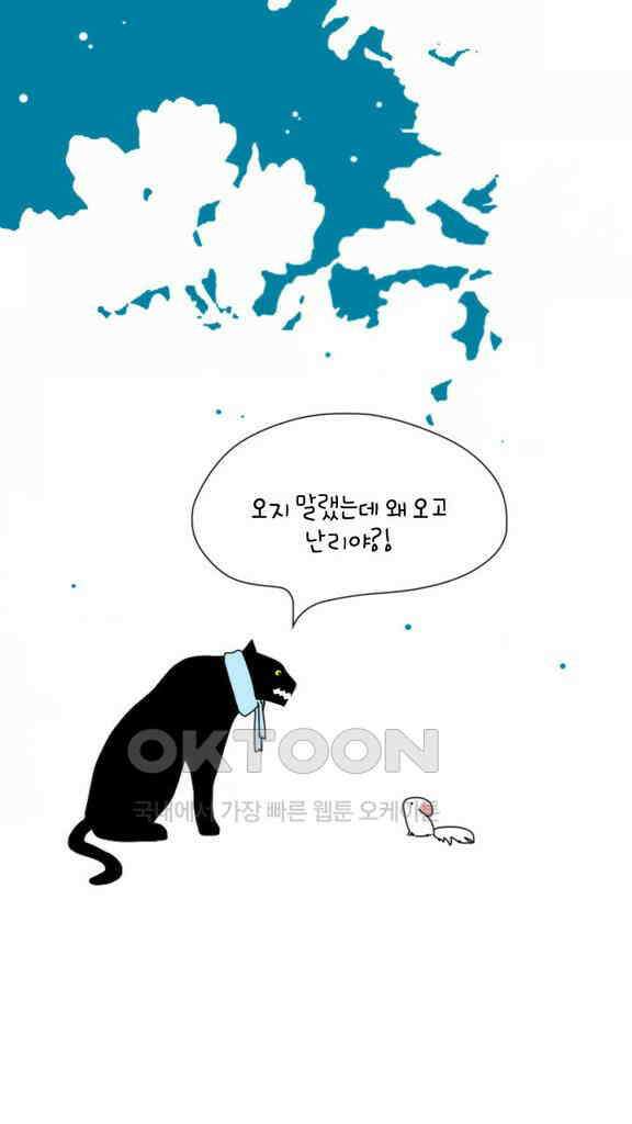 아띠아띠 55화 5