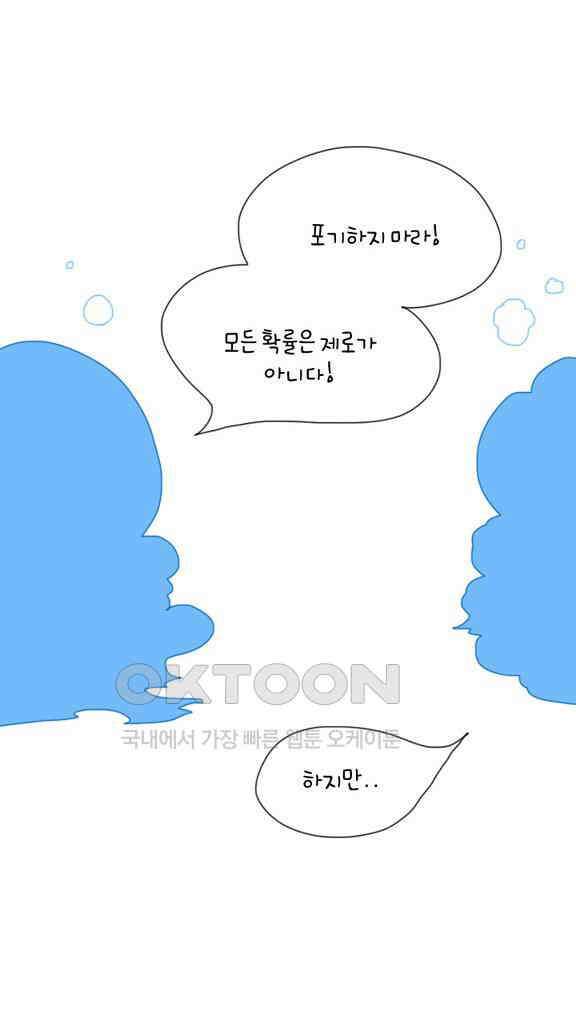 아띠아띠 66화 3
