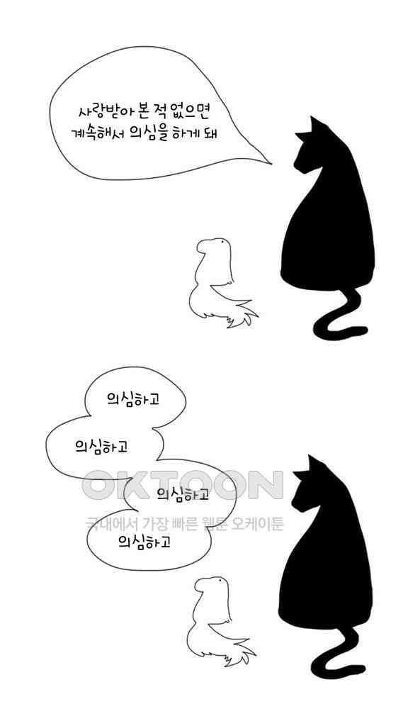 아띠아띠 71화 2