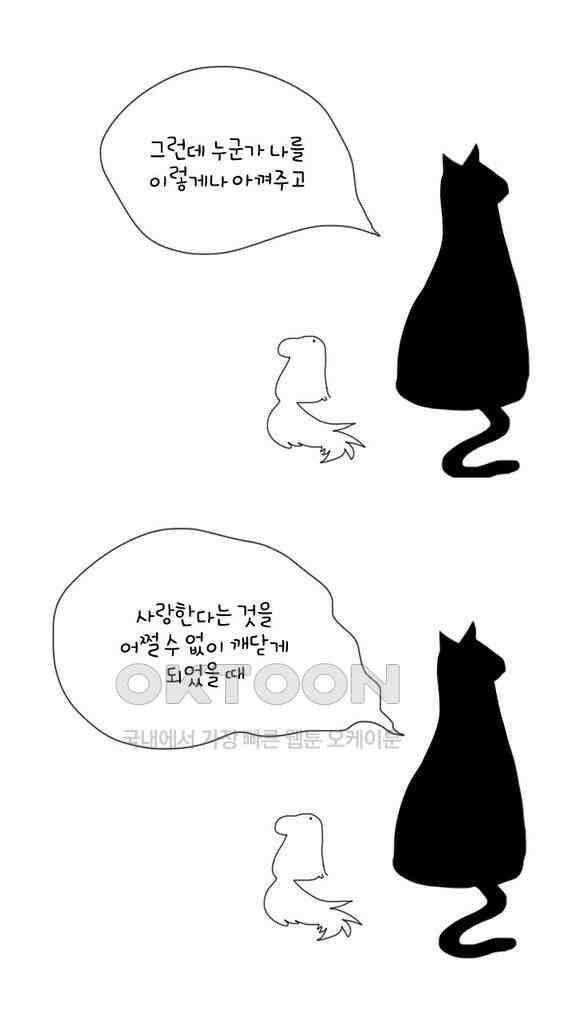 아띠아띠 71화 3