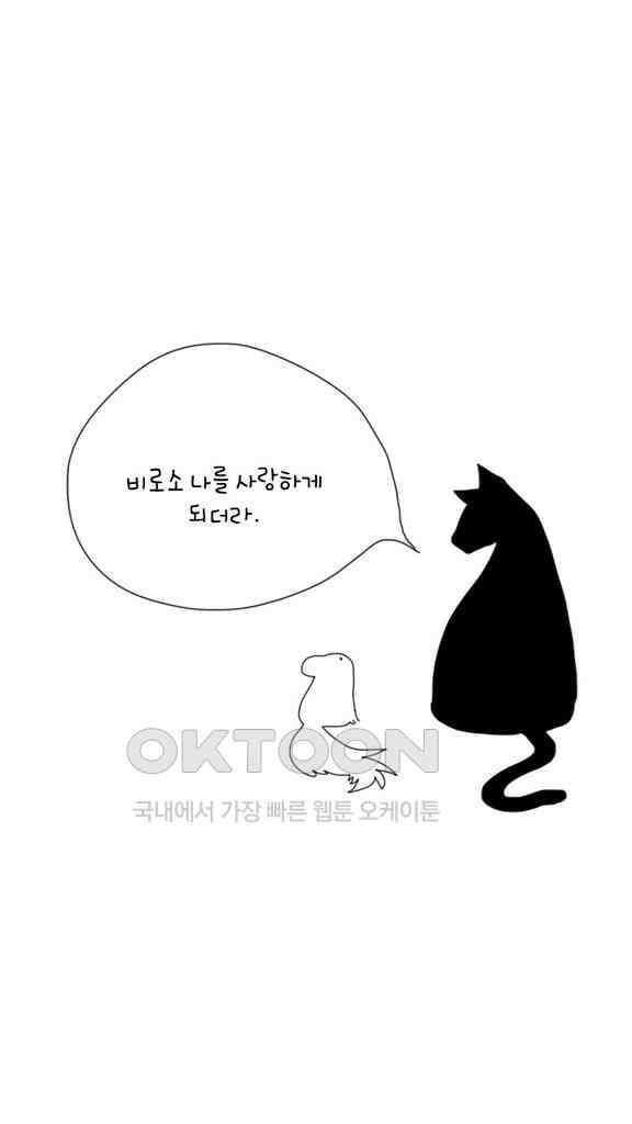 아띠아띠 71화 4