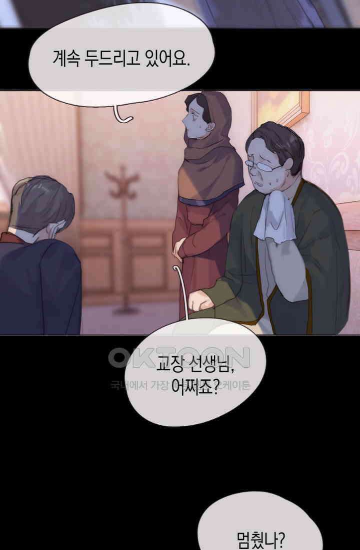 하드코어 헌팅 78화 3