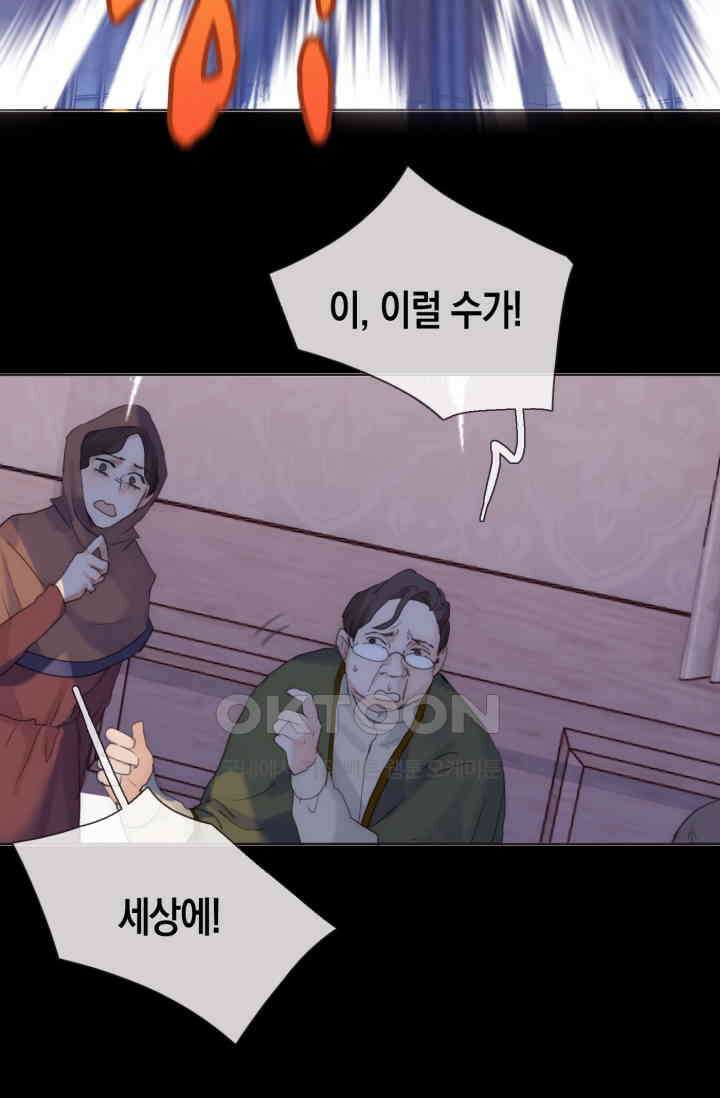 하드코어 헌팅 78화 6