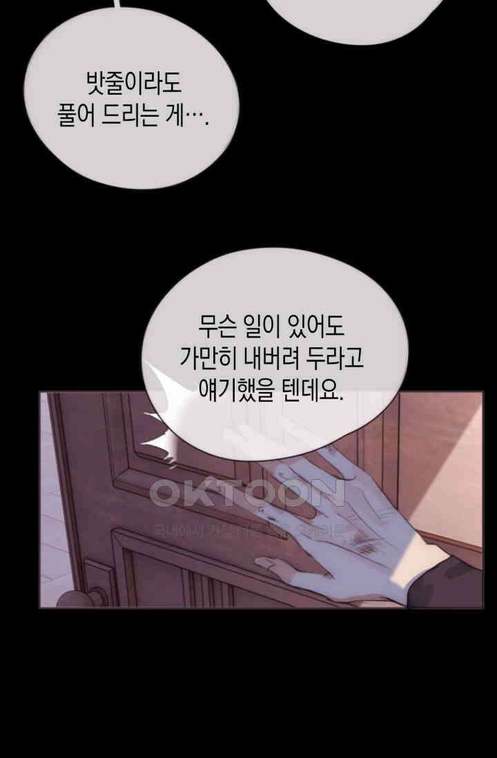 하드코어 헌팅 78화 8