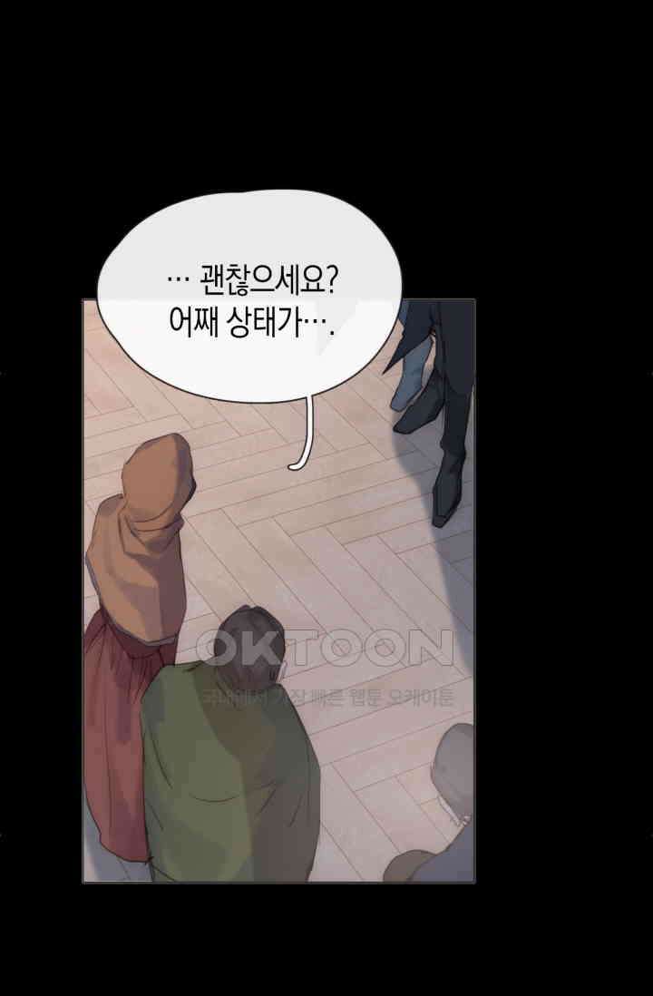 하드코어 헌팅 78화 9