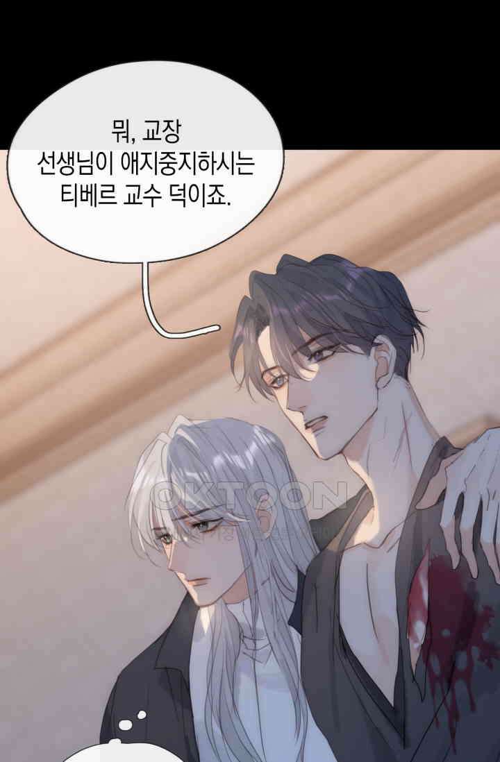 하드코어 헌팅 78화 10