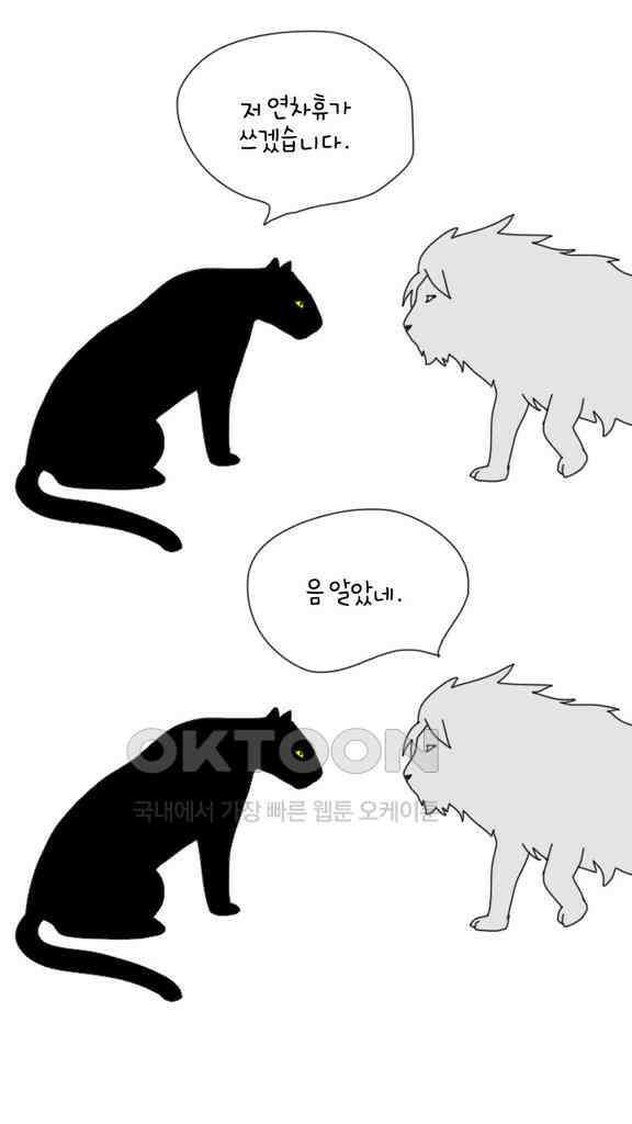 아띠아띠 82화 2