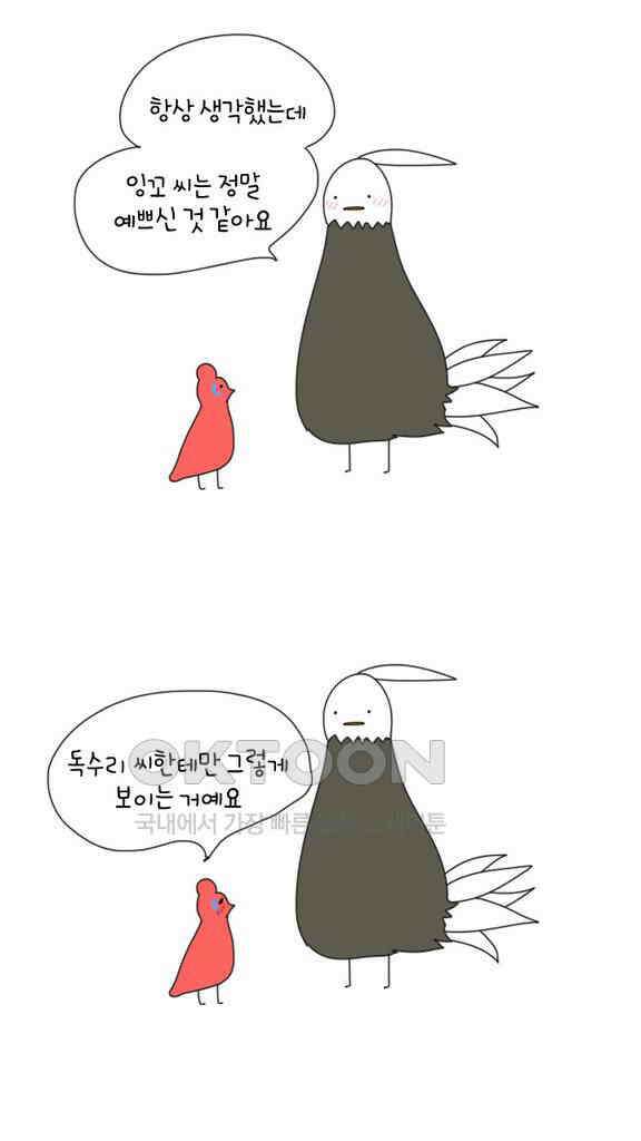 아띠아띠 89화 2