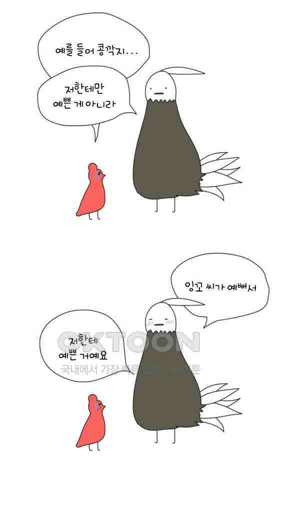 아띠아띠 89화 3