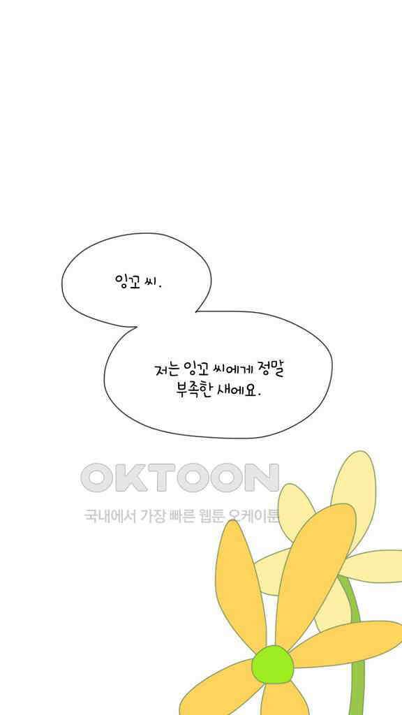 아띠아띠 89화 4