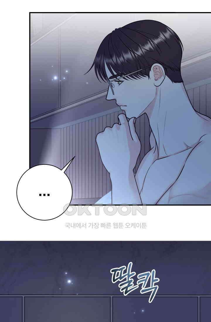 Over the moon(오버 더 문) 61화 4