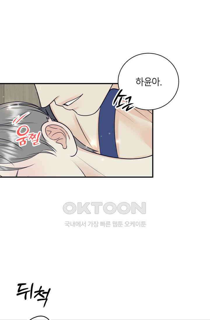 Over the moon(오버 더 문) 61화 8