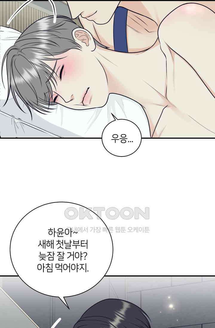 Over the moon(오버 더 문) 61화 9