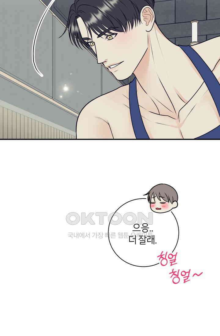 Over the moon(오버 더 문) 61화 10