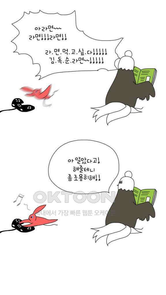 아띠아띠 도담도담 7화 3