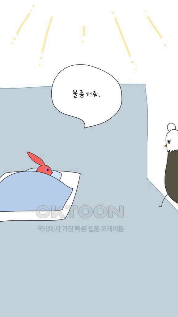아띠아띠 도담도담 7화 6