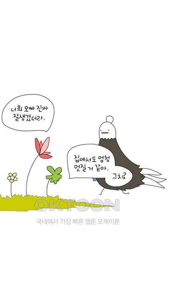 아띠아띠 도담도담 7화 7