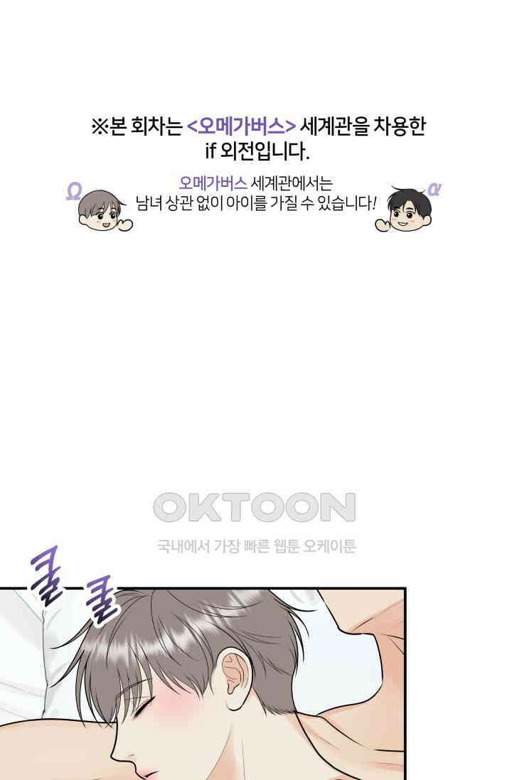 Over the moon(오버 더 문) 65화 1