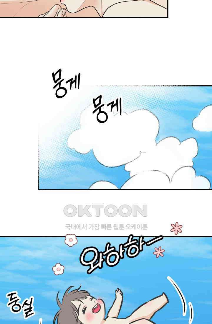 Over the moon(오버 더 문) 65화 2