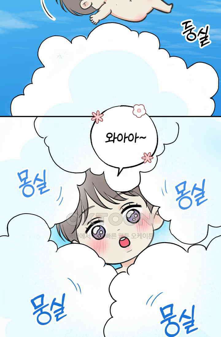 Over the moon(오버 더 문) 65화 3