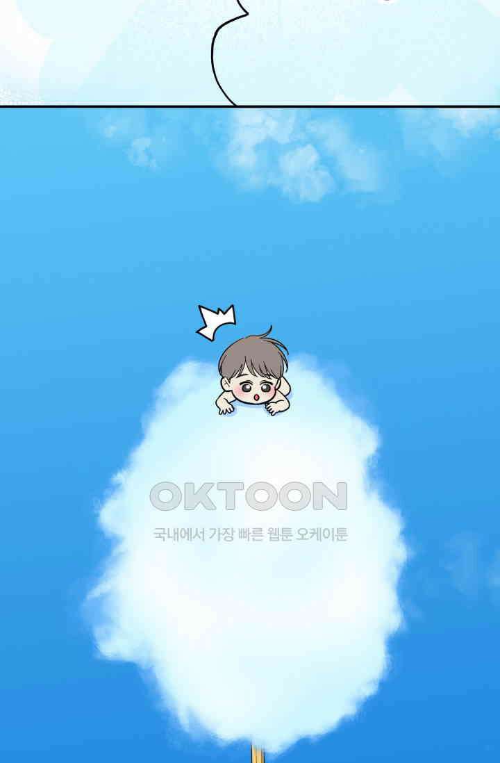 Over the moon(오버 더 문) 65화 4