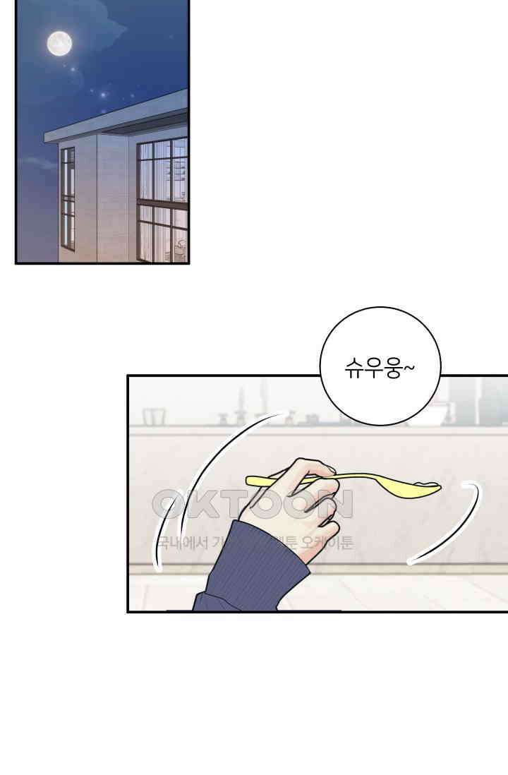 Over the moon(오버 더 문) 65화 7