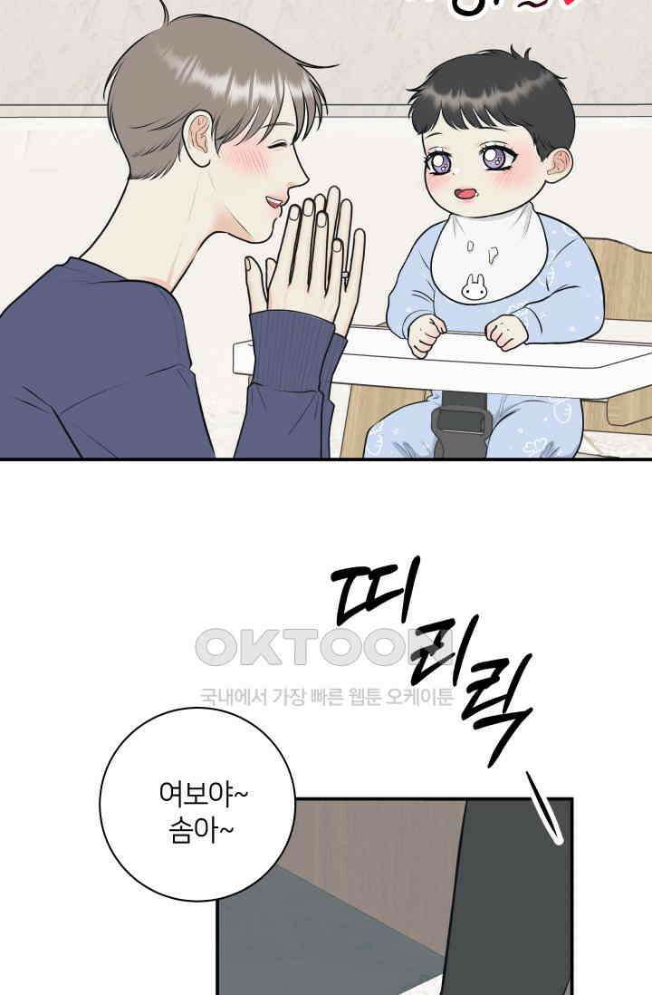 Over the moon(오버 더 문) 65화 9