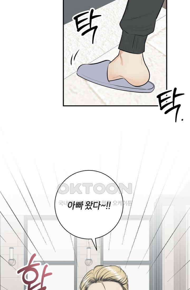Over the moon(오버 더 문) 65화 10