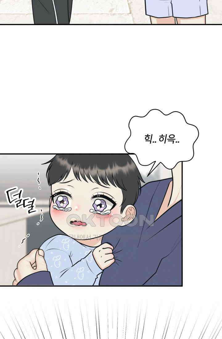 Over the moon(오버 더 문) 65화 14